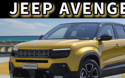 Jeep Avenger 即将登陆澳大利亚 售价 35,715 美元起