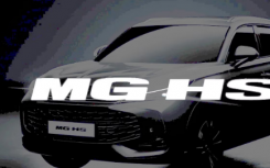 全新 2025 款 MG HS 家庭 SUV 曝光 将于今年在澳大利亚上市