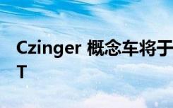 Czinger 概念车将于 8 月预览新的 hyper-GT