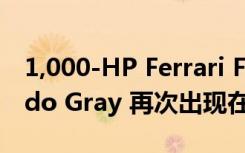 1,000-HP Ferrari F40 Competizione Nardo Gray 再次出现在私人销售中