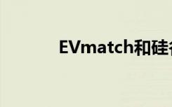 EVmatch和硅谷清洁能源合作