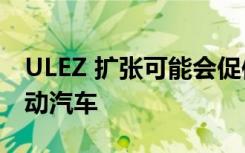 ULEZ 扩张可能会促使 40% 的伦敦人改用电动汽车