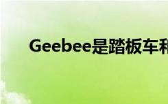 Geebee是踏板车和摩托车之间的交叉