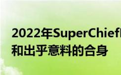 2022年SuperChiefLimited结合了风格力量和出乎意料的合身