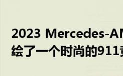 2023 Mercedes-AMG GT Coupe渲染图描绘了一个时尚的911竞争对手