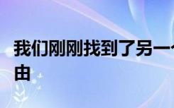 我们刚刚找到了另一个更喜欢铃木吉姆尼的理由