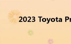 2023 Toyota Prius看起来非常酷