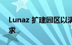 Lunaz 扩建园区以满足升级后电动汽车的需求